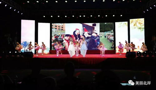 北岸實驗小學首屆校園文化藝術節文藝匯演圓滿舉行，促進文化藝術交流