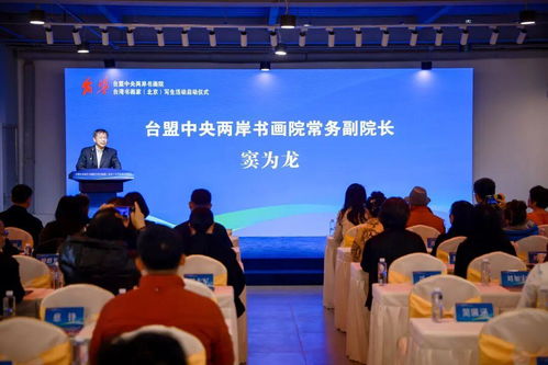 筆墨寄鄉(xiāng)情，丹青繪兩岸——臺(tái)盟中央兩岸書畫院臺(tái)灣書畫家北京寫生活動(dòng)正式啟動(dòng)