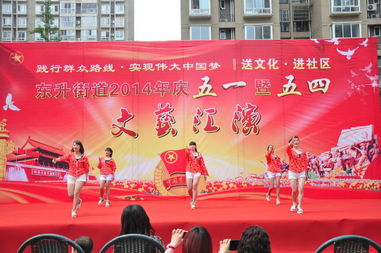 文化送暖，童心筑夢(mèng)——育紅幼兒園積極參與東升街道五一暨五四文藝匯演