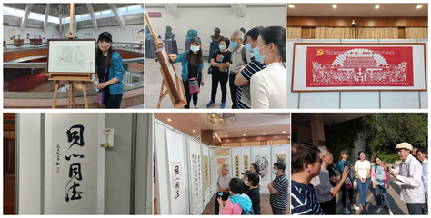 翰墨頌統(tǒng)戰(zhàn) 健步啟新程——九三學(xué)社北京中醫(yī)藥大學(xué)支社舉辦慶祝統(tǒng)戰(zhàn)百年書畫展與健步走活動(dòng)